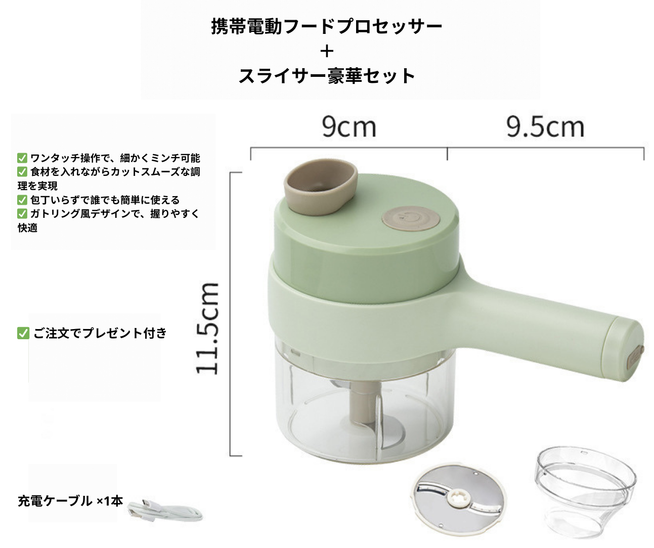 Chef Slicer Pro™ - 1台2役の電動カッター